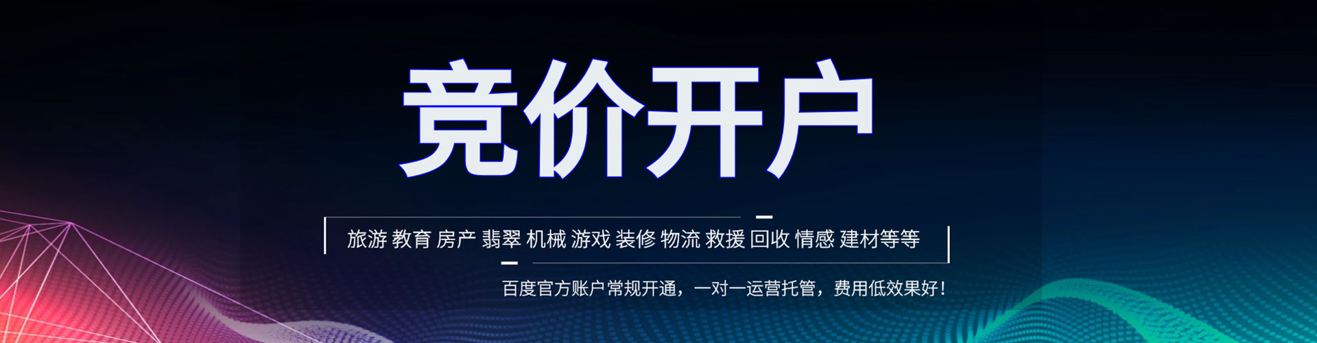 永州渠道开户返点